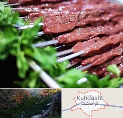 جگرکی در کوهدشت