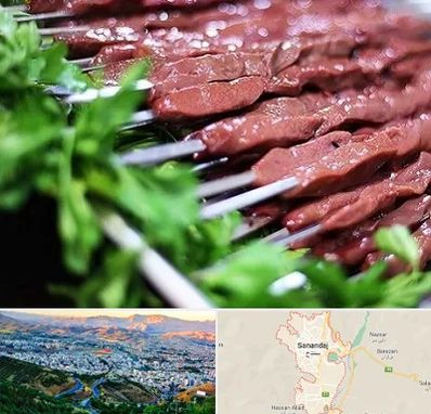 جگرکی در سنندج