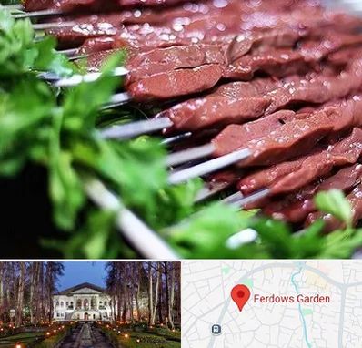 جگرکی در باغ فردوس