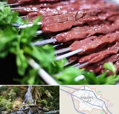 جگرکی در الیگودرز