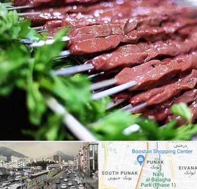 جگرکی در پونک 