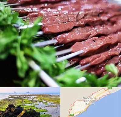 جگرکی در بندرلنگه