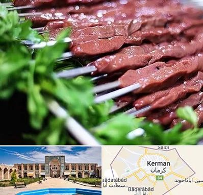 جگرکی در کرمان