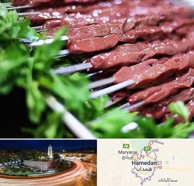 جگرکی در همدان