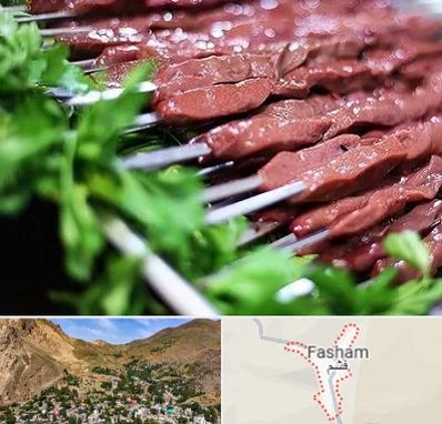 جگرکی در فشم