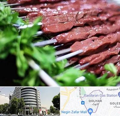 جگرکی در قلهک