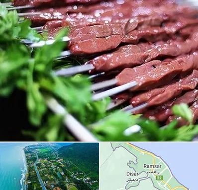 جگرکی در رامسر