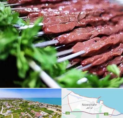 جگرکی در نوشهر