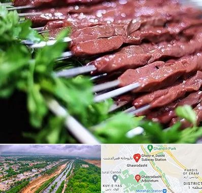 جگرکی در قصرالدشت شیراز