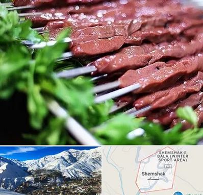 جگرکی در شمشک