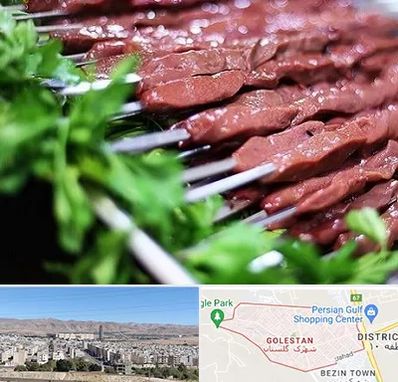 جگرکی در شهرک گلستان شیراز