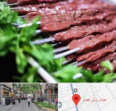 جگرکی در ولیعصر شهریار
