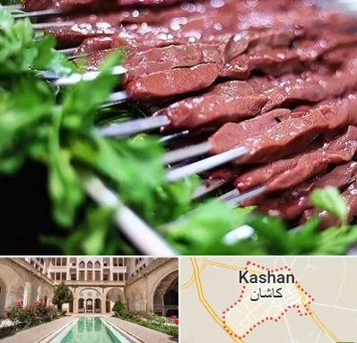 جگرکی در کاشان