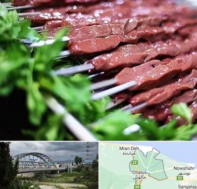 جگرکی در چالوس