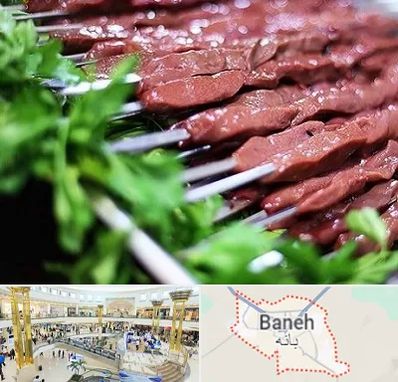 جگرکی در بانه