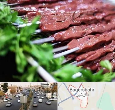 جگرکی در باقرشهر