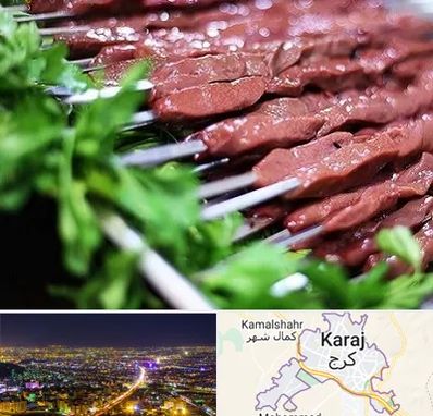 جگرکی در کرج
