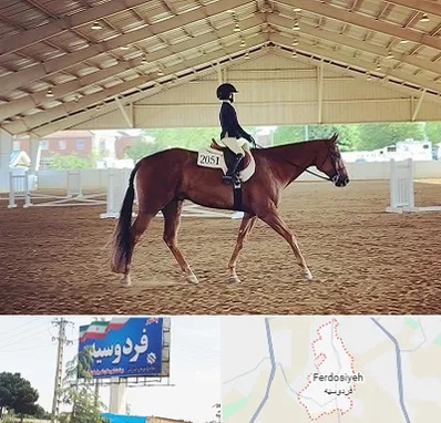 باشگاه سوارکاری در فردوسیه شهریار