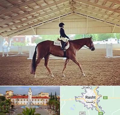 باشگاه سوارکاری در رشت