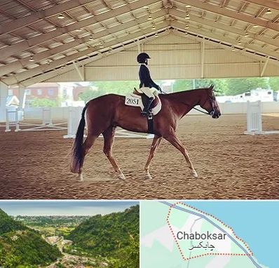 باشگاه سوارکاری در چابکسر