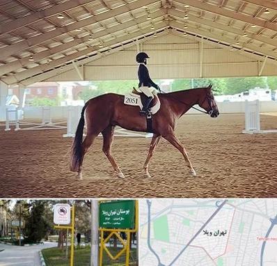 باشگاه سوارکاری در تهران ویلا