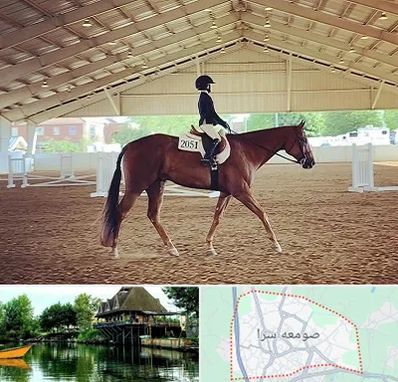 باشگاه سوارکاری در صومعه سرا