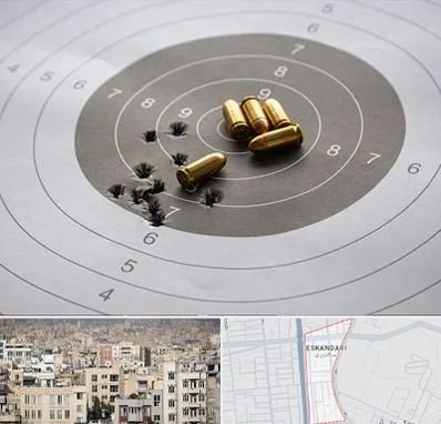 آموزشگاه تیراندازی در اسکندری