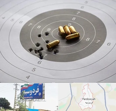 آموزشگاه تیراندازی در فردوسیه شهریار