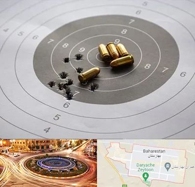 آموزشگاه تیراندازی در بهارستان