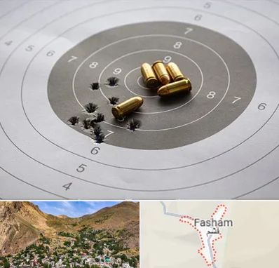 آموزشگاه تیراندازی در فشم