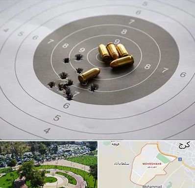 آموزشگاه تیراندازی در مهرشهر کرج 