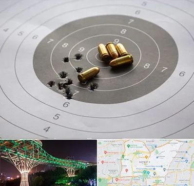 آموزشگاه تیراندازی در منطقه 3 تهران