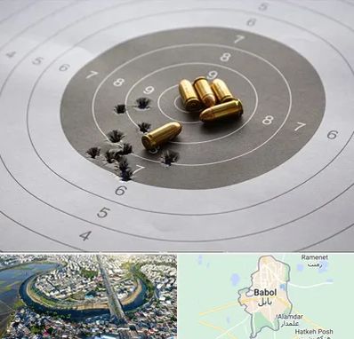 آموزشگاه تیراندازی در بابل