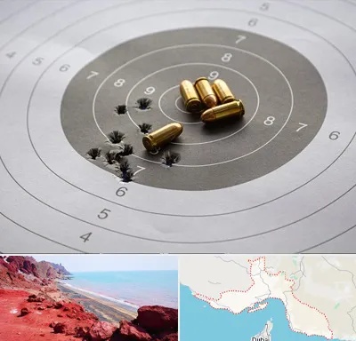 آموزشگاه تیراندازی در هرمزگان