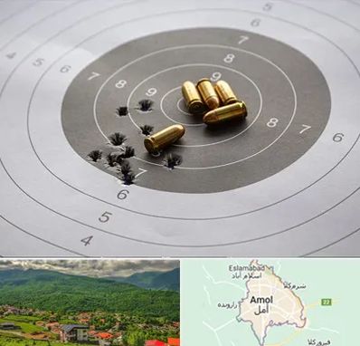 آموزشگاه تیراندازی در آمل