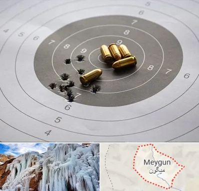 آموزشگاه تیراندازی در میگون