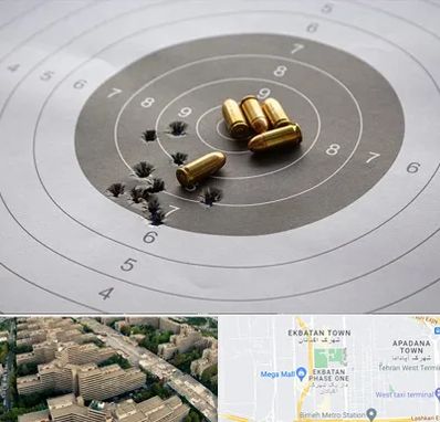 آموزشگاه تیراندازی در اکباتان 