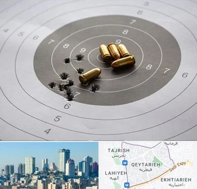 آموزشگاه تیراندازی در قیطریه 