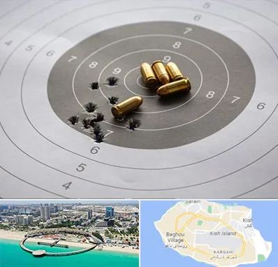 آموزشگاه تیراندازی در کیش