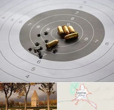آموزشگاه تیراندازی در تویسرکان