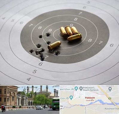 آموزشگاه تیراندازی در پاکدشت