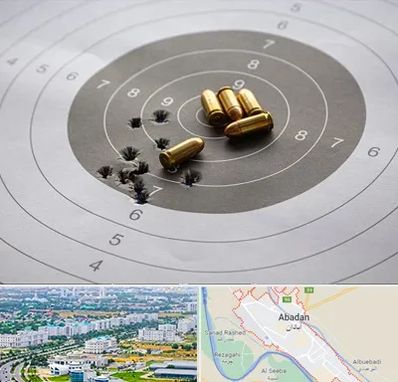 آموزشگاه تیراندازی در آبادان