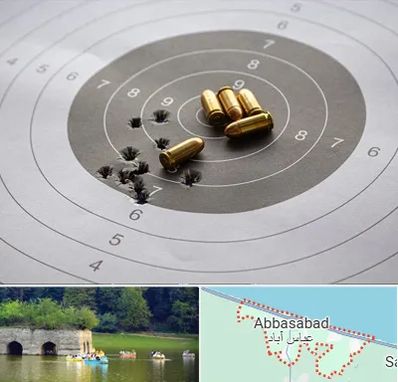 آموزشگاه تیراندازی در عباس آباد