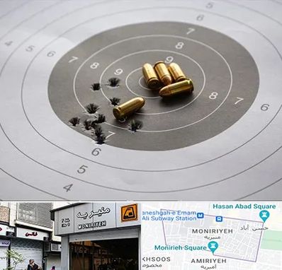 آموزشگاه تیراندازی در منیریه