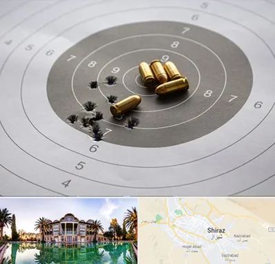 آموزشگاه تیراندازی در شیراز