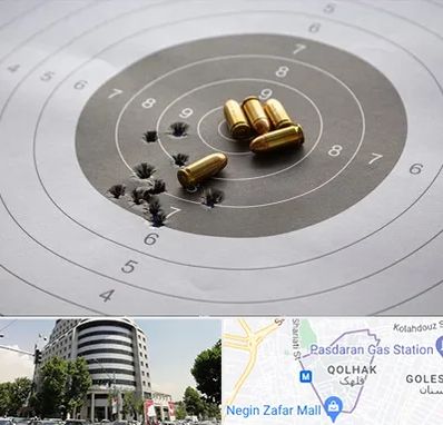 آموزشگاه تیراندازی در قلهک