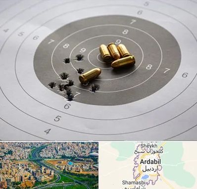 آموزشگاه تیراندازی در اردبیل