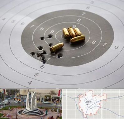 آموزشگاه تیراندازی در زابل