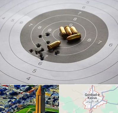 آموزشگاه تیراندازی در گنبد کاووس