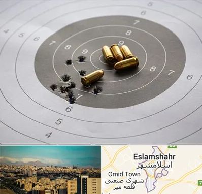 آموزشگاه تیراندازی در اسلامشهر